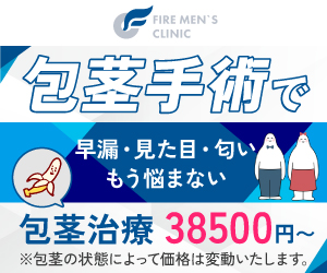 ＡＢＣクリニック